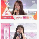 [프듀48] 국민프로듀서의 <b>일관</b>성