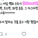 [EXO] 얘는 뭔<b>소리</b>하는거냐