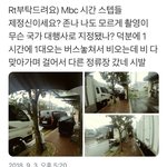 [드루와] mbc 드라마 촬영 스태프들이 하는 <b>행동들</b>
