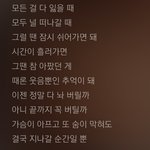 [모두드루와] 앞으로 내 인생위로곡 될것같아
