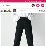 [추반] <b>일자</b> 바지 추반해조라...!!!