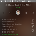 남우현 I <b>Swear</b> 들어봐