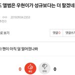 [인피니트] <b>밑글</b>ㅂㅁㄱ