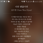 와 ㄹㅇ 나만 이러냐....? (BGM. 남우현- 너만 괜찮다면...