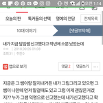 [댓글부탁해] 나 이정도면 담임한테 걸린거 많은거임?