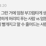 내 19 추반 <b>댓</b> ㅈㄴ팽팽함