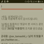 나 1년 <b>정지</b>먹음ㅋㅋㅌㅋㅋㅋㅋ
