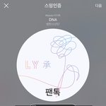[방탄소년단] 읽어주지 않아도 봐주지 않아도