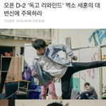 [세훈] 180905 독고리<b>와인</b>드 기사