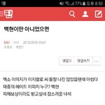 [EXO] ⬇️<b>밑글</b> 들어가지말고 여기서봐⬇️