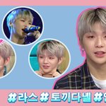 [강다니엘] 라스<b>스페셜</b><b>영상</b>) 못하는 게 없는 인간 늪 강다니엘