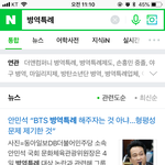 [드루와] 29일날 타기획사들이 기획한 <b>BTS</b>법????