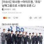 [드루와] 워너원 아이즈원 왜? <b>남매그룹</b>?