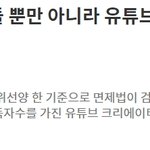 [<b>BTS</b>] 군면제 확산