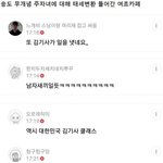 [드루와] '그성별'들의 빠른 태새<b>변환</b>