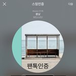 [방탄소년단] 후 바쁠수록 돌아가라고 했어