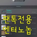[뉴이스트] 아미고<b>TV</b> 또 나오나봥☺