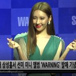 [댓글부탁해] 비하인드 <b>선미</b>사이렌 쇼케이스 이쁨 주의~~