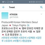 [프듀48] 최종등<b>수발</b>표전 이미나왔던 항공정보?