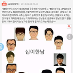네이트판에 메갈들이 왜이렇게 많은거죠??(댓글사진첨부)