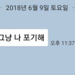 [꼭댓글부탁] 늦은 <b>저녁</b> 남편의 카톡 내용 제 반응이 이상한가요...