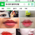 [댓글부탁해] 나 무슨 톤일까ㅠㅠㅠ