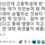 [댓글부탁해] 짝남반애들이 나한테 이상한말하려나
