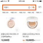 이거 왜 <b>세일</b>이 달라?