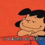[댓글부탁해] 얘 양아치 같아ㅠㅠㅠ?? 봐주라