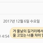와 나 뮤한테 겨울 이행시 <b>지은</b> 거 봤는데 ㅋㅋㅋㅋㅋㅋㅋㅋㅋㅋㅋ