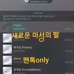 [뉴이스트] 새로운 <b>마성</b>의 짤~
