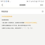 [EXO] <b>닉넴</b> 바꾸려고하는데 뭐누름