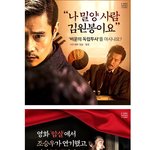 [명랑엽떡] 비운의 독립운동가 <b>김원봉</b> 의사