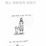 [<b>명랑</b>엽떡] 어느 아버지의 이야기