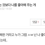 조카 내 얘기 같아서 <b>캡쳐</b>해옴