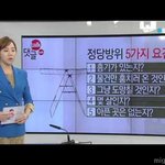 [<b>명랑</b>엽떡] 정당방위 조건