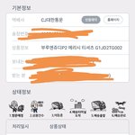 [드루와] 스쉐<b>배송</b> 이것좀 봐줘 ㅜㅜ