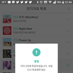 [인피니트] 인가 <b>아지</b>톡 투표 ㄱㄱ