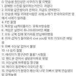 프듀썰모음(feat. 사쿠라 혜원 미우 사에 노에 원영 에리이 <b>미나미</b>)