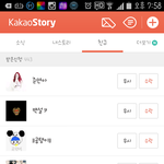 [댓글부탁해] 나 초딩때 <b>카스</b>에서 공유계랑 소통계로 유명해서