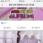 [댓글부탁해] <b>이런신발</b> 신은 애 보면 어떤생각들것같아??