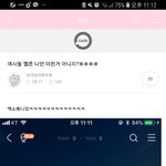 [EXO] 야 엿이년들 ㅈㄴ<b>정성</b>인거아냐?