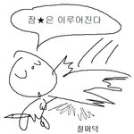 내가 영어<b>듣기</b>평가 너무 못해서 짜증나