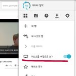 [인피니트] 모바일 뮤비스밍 방법!!! 이거 <b>간편</b>하다!!!