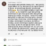 [댓글부탁해] 유튜브에서 어이없는 베트남 사람 봄 ㅋㅋㅋㅋㅋㅋ
