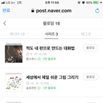 이 새끼봐라 남계정으로 하는짓. .<b>우와</b>