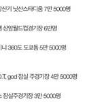 [댓글부탁해] ㅋㅋㅋ투<b>피엠</b> 팬들 양심 챙겨라