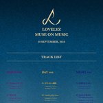 [러블리즈] 우리 트랙리스트 떴어!!