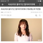 [프듀48] 타케우치 <b>미유</b> 메보욕심 말야