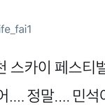 [시우민] 생긴지 얼마 안된 시우민 잘찍는 <b>신생</b>홈